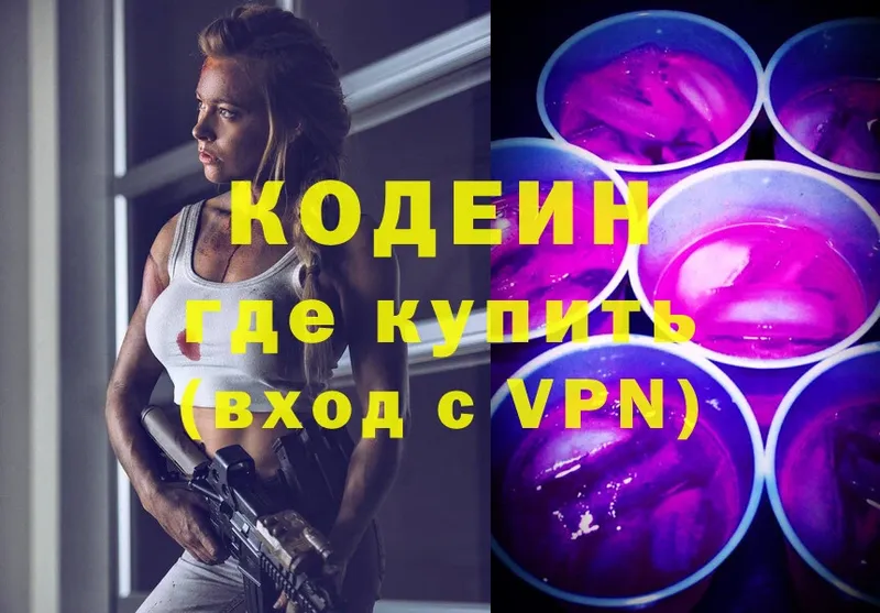 блэк спрут ССЫЛКА  купить закладку  Ставрополь  Codein напиток Lean (лин) 