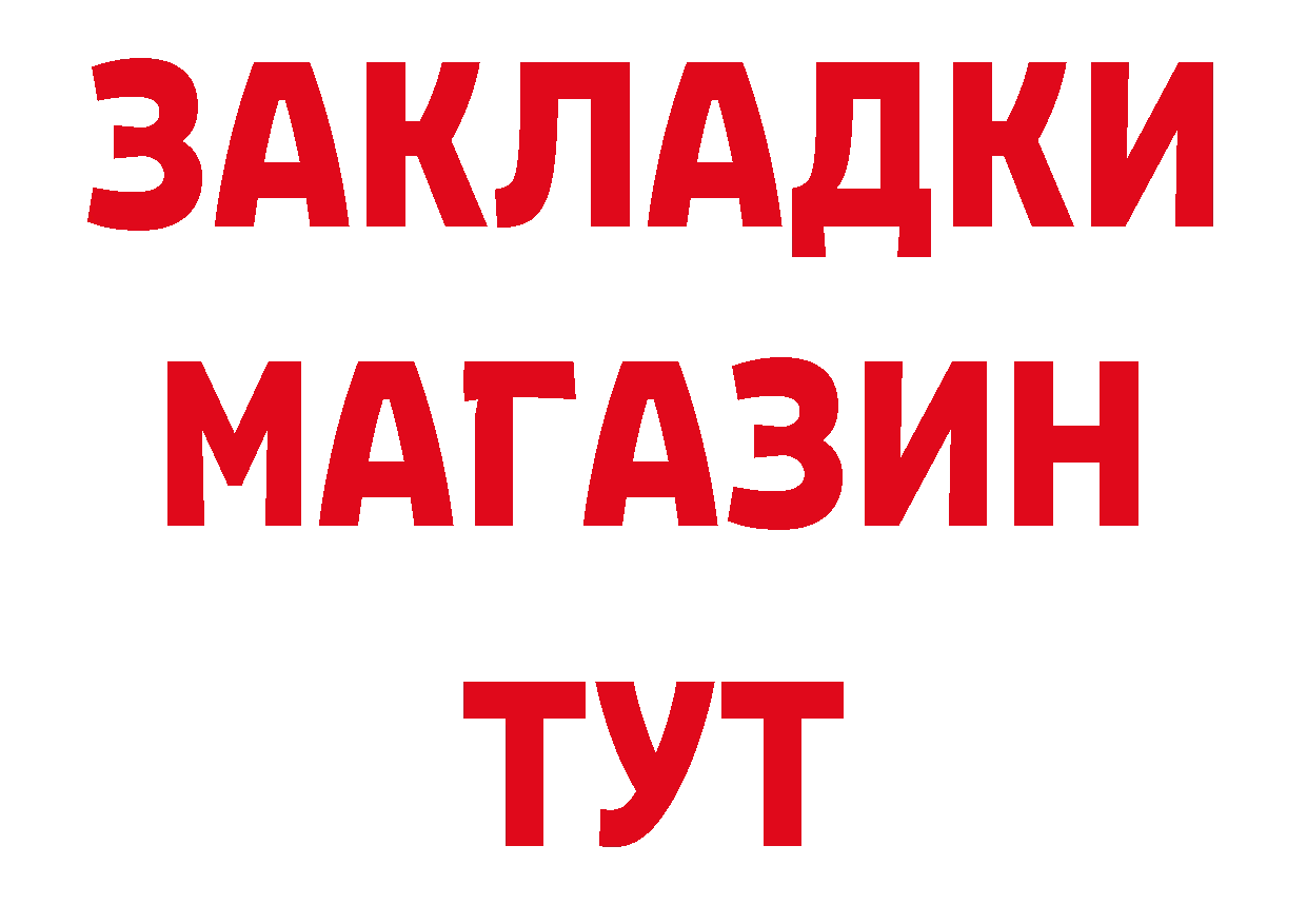 Бутират бутик зеркало сайты даркнета гидра Ставрополь